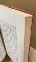 平家物語の虚構と真実