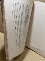 東京帝室博物館講演集　第7冊