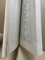 昭和47年7月豪雨災害誌