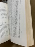 広島県文化財調査報告　第2集
