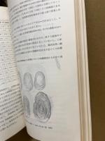 広島県文化財調査報告　第3集　天然記念物編