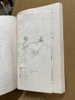 広島県地質図説明書