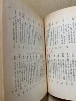 大和物語