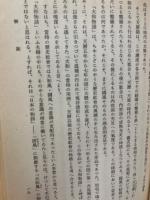 大和物語