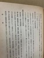 大和物語
