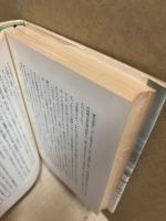 広島が滅んだ日 : 27年目の真実