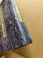 環境行政判例の総合的研究