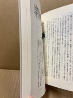 弾左衛門　大江戸もう一つの社会