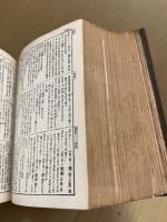 言海　縮刷