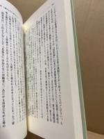 部落解放の哲学