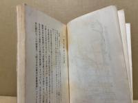 「吉浦の工業」の研究 : 大正・昭和時代
