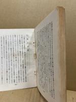 「吉浦の工業」の研究 : 大正・昭和時代