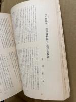 広島県史研究　第2号