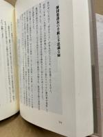 昭和むかし語り : データに見る戦前の世相史