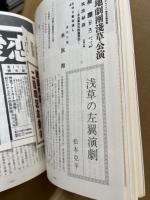 浅草双紙　浅草の会第200回記念特集
