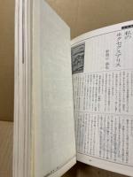浅草双紙　浅草の会第200回記念特集