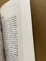 中国酒與伝統文化(中国語)