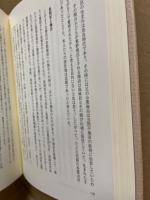 古代の日本と渡来人 : 古代史にみる国際関係