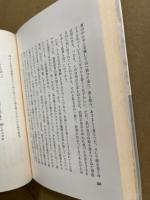折口信夫とその人生