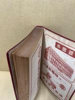 ダイヤモンド会社要覧