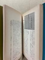 暦の語る日本の歴史
