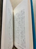 市場の語る日本の近代