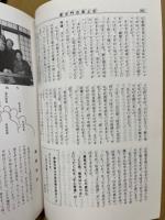 原爆回顧録 : 子と孫達への贈りもの　毘沙門台風土記