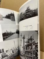 大竹市勢要覧
