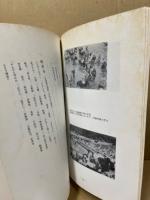 奥備後の田植歌草紙