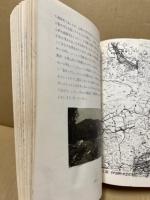 47.7豪雨災害調査報告書　（孔版）