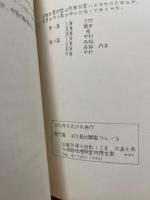 47.7豪雨災害調査報告書　（孔版）