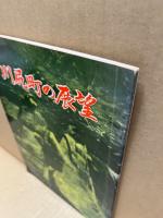 川尻町の展望