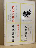 川尻町の展望