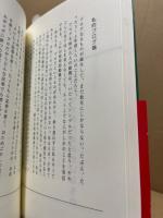 妻のために生きる : オヤジブロガーの感動エッセー