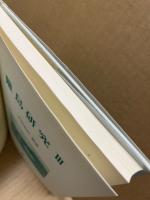 離島研究