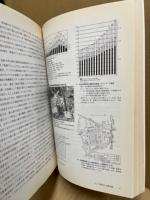 図説日本の生活圏