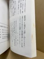 吉浦の昔ばなし集