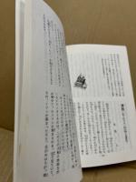 吉浦の昔ばなし集