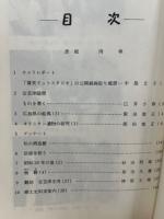 安芸津風土記