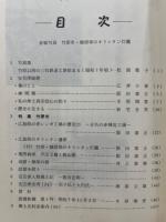 安芸津風土記
