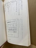 安芸津風土記