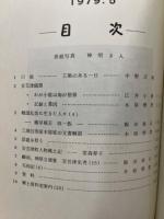 安芸津風土記