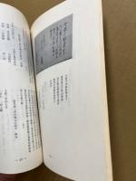 安芸津風土記