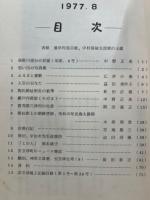 安芸津風土記