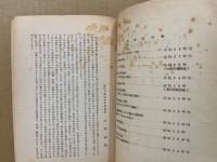 呉の地名考説　　郷土の土地開発史