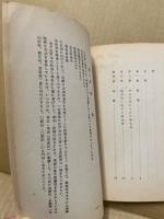 呉の地名考説　　郷土の土地開発史