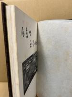 尾道の文化財
