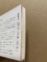 筆と祈りとど根性と