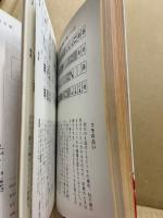 図解麻雀入門