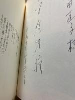 慕詩 : 優しさを、たぐりよせて抱きしめて 感動叙情詩